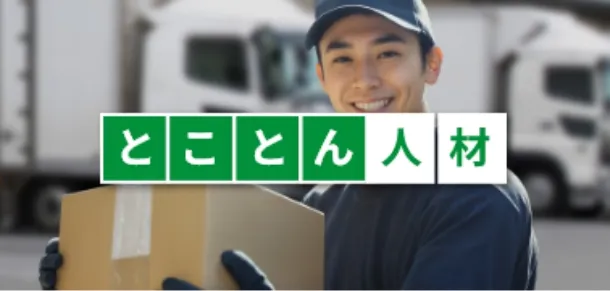 トラック専用リース・ローン