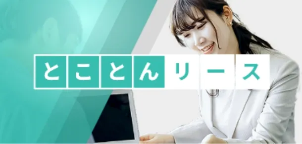 トラック専用リース・ローン