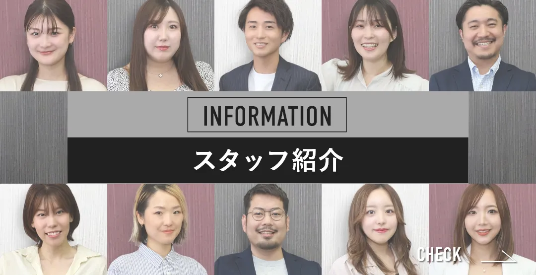 スタッフ紹介