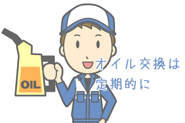 クレーン車のオイル交換は定期的に