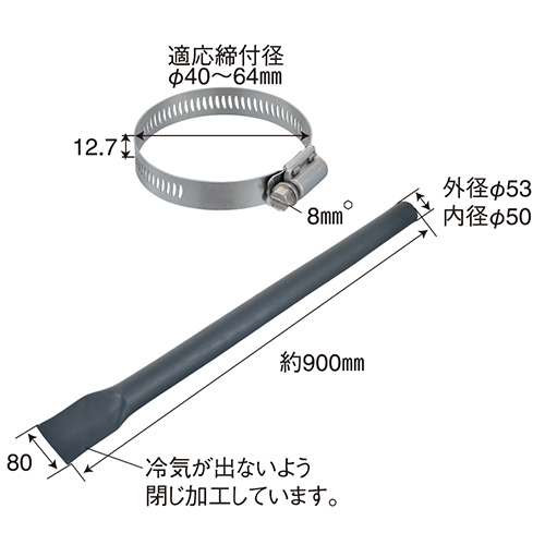 象牙 排水ホース トラック 冷凍車