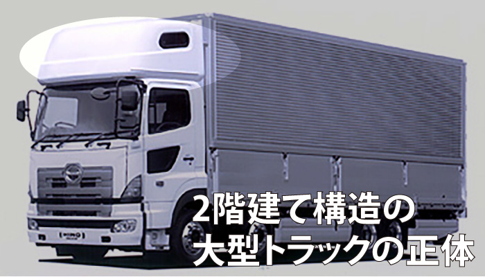 スーパーハイルーフアイキャッチ画像
