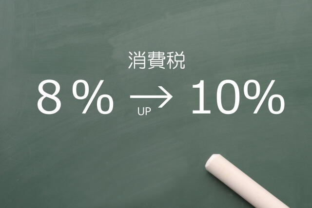 環境性能割とは？2019年の税制改革で大きく変貌した自動車諸税！