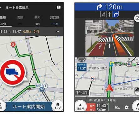 三菱ふそう純正アクセサリーに設定されたナビタイムの「トラックカーナビ」...ザ・トラック
