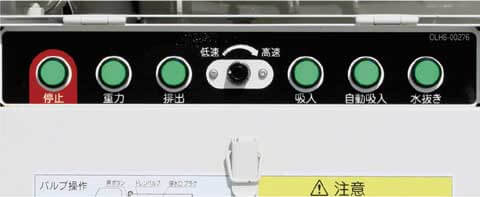 吸水作業時のバルブ切換やエンジン回転数の調整をスイッチひとつで行う専用スイッチパネル...ザ・トラック