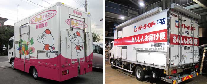 中売りタイプの移動販売車（２トン車）（左） 大手スーパー向け移動販売車（４トン車） （右）...ザ・トラック