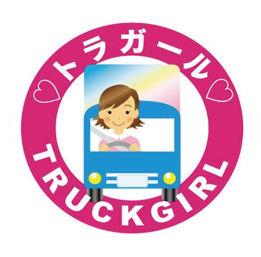 トラガールロゴ...ザ・トラック