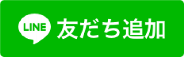 スマホ用LINE友達追加ボタン