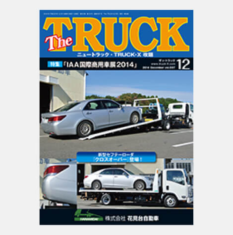 TheTRUCK2014年12月号表紙