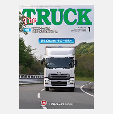 TheTRUCK2015年1月号表紙
