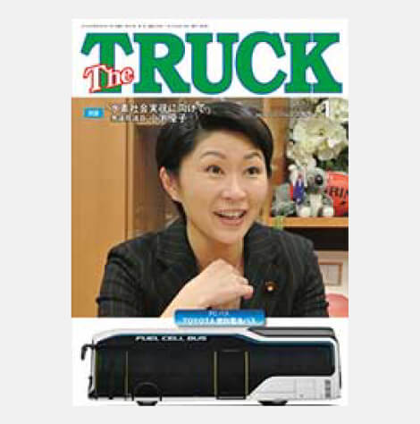 ITV2018年1月号表紙
