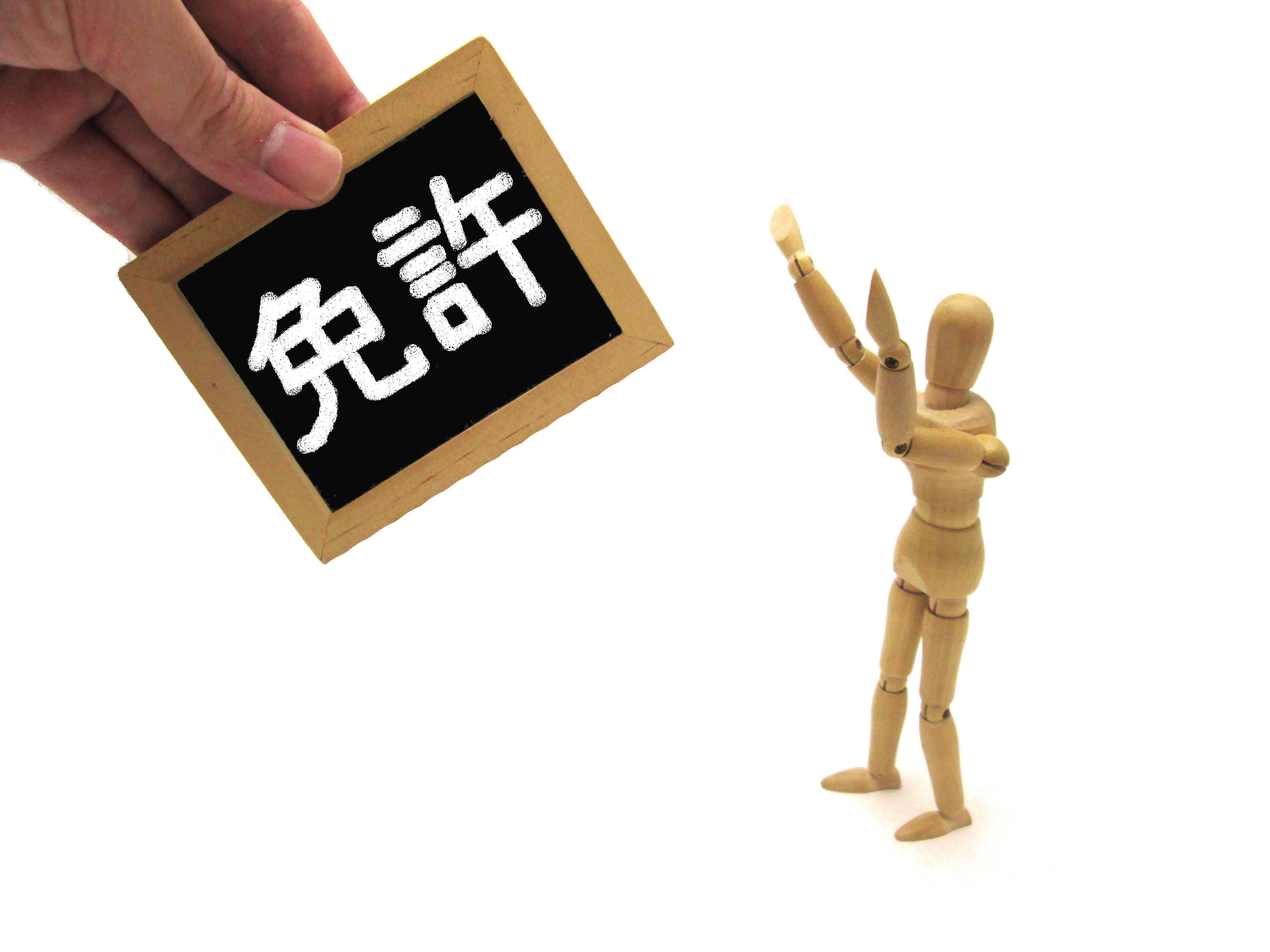 免停になってしまった方必見 免停期間や処分を受けるまでの流れ 救済処置についても徹底解説 中古トラック販売 トラック流通センター 免停になってしまった方必見 免停期間や処分を受けるまでの流れ 救済処置についても徹底解説 中古トラック販売 トラック流通センター