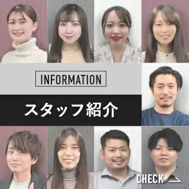 スタッフ紹介