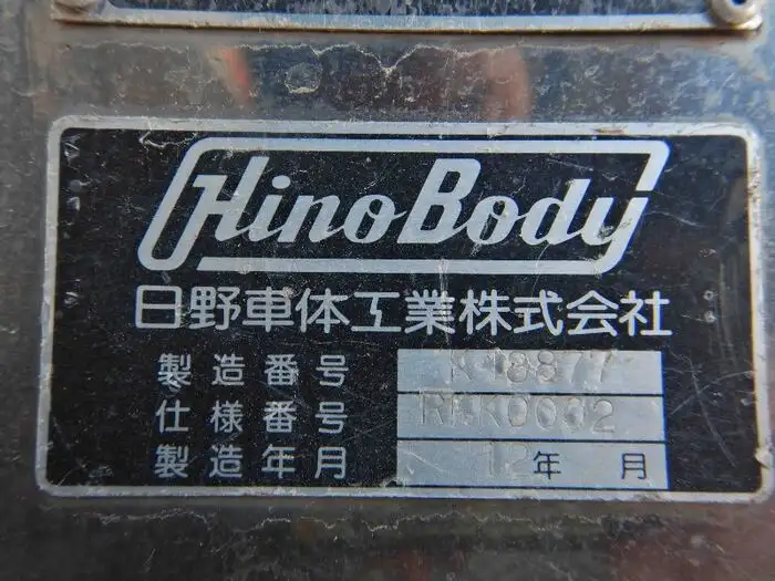 日野 メルファ 中型/増トン バス 観光バス KK-RH4JEEAの中古トラック画像16