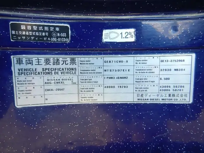 日産UD クオン 大型 ダンプ コボレーン ベッドの中古トラック画像16