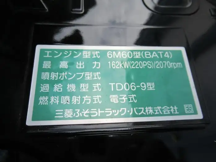 三菱 ファイター 中型/増トン ウイング エアサス ベッドの中古トラック画像20