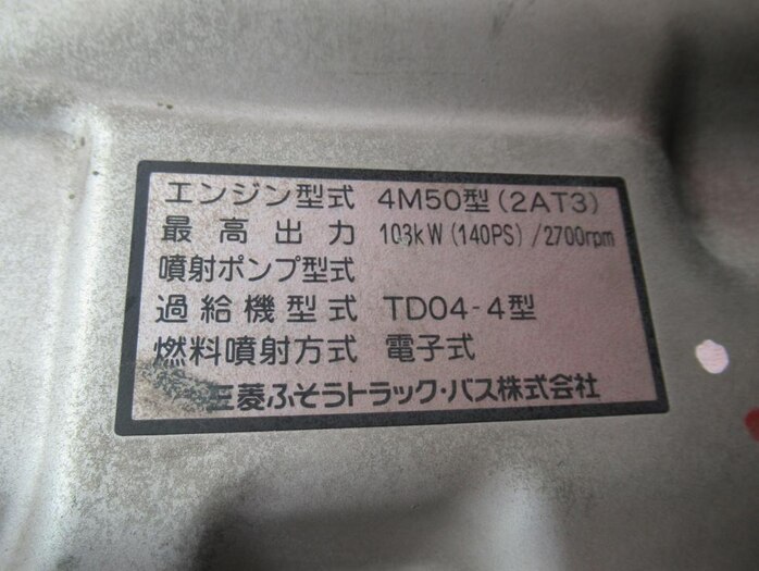 三菱 キャンター 小型 平ボディ Wキャブ(ダブルキャブ) PA-FE82DE｜画像20