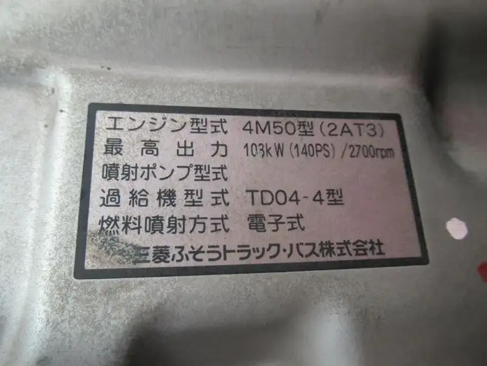 三菱 キャンター 小型 平ボディ Wキャブ PA-FE82DEの中古トラック画像20