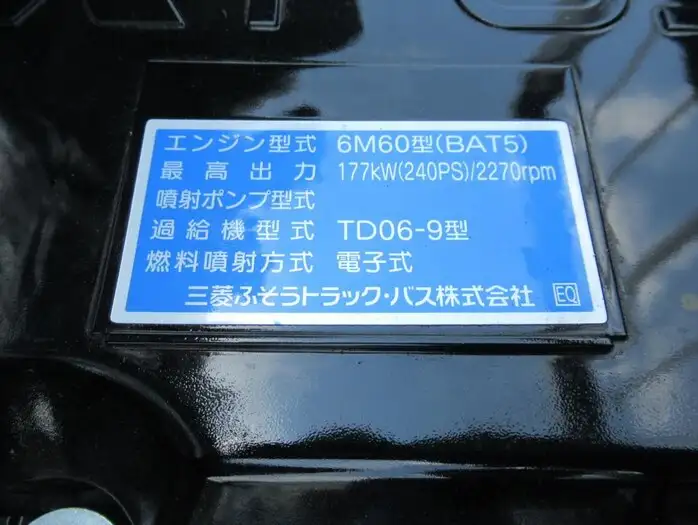 三菱 ファイター 中型/増トン 平ボディ アルミブロック ベッドの中古トラック画像像17