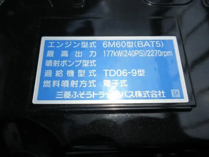 三菱 ファイター 中型/増トン 平ボディ アルミブロック ベッドの中古トラック画像20