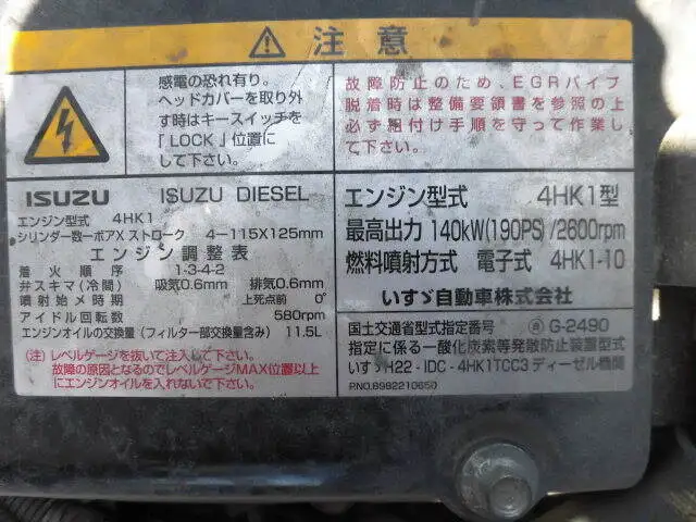 いすゞ フォワード 中型/増トン 平ボディ TKG-FRR90S1 H26の中古トラック画像19