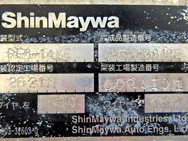日野 レンジャー 中型/増トン 平ボディ パワーゲート ベッドの中古トラック画像20