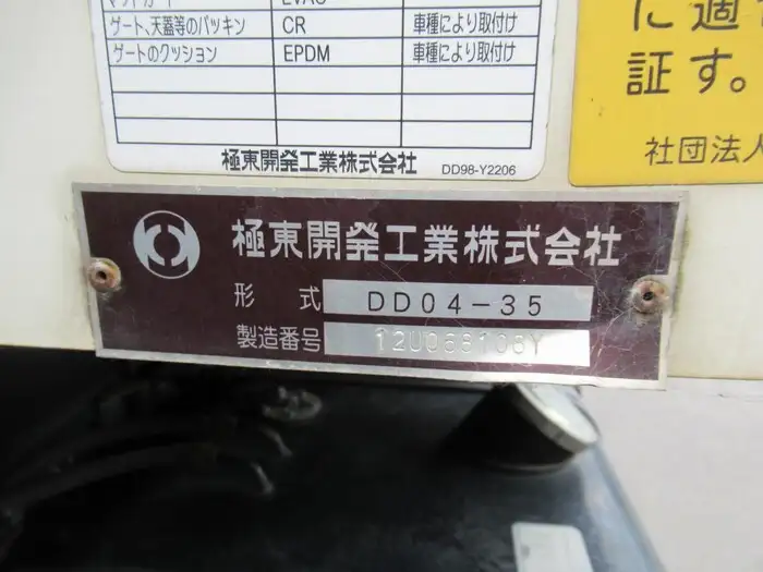 日野 レンジャー 中型/増トン ダンプ コボレーン TKG-FC9JCAPの中古トラック画像20