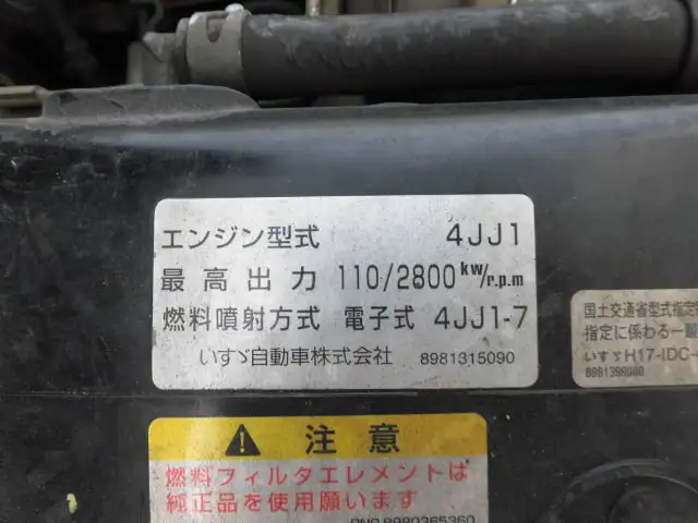 いすゞ エルフ 小型 パッカー車 プレス式 BKG-NMR85ANの中古トラック画像像17