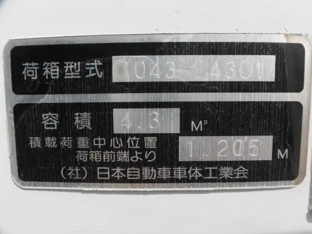 いすゞ エルフ 小型 パッカー車 プレス式 BKG-NMR85ANの中古トラック画像11