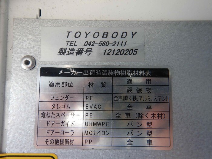 日野 デュトロ 小型 アルミバン ボトルカー サイドドア｜画像14
