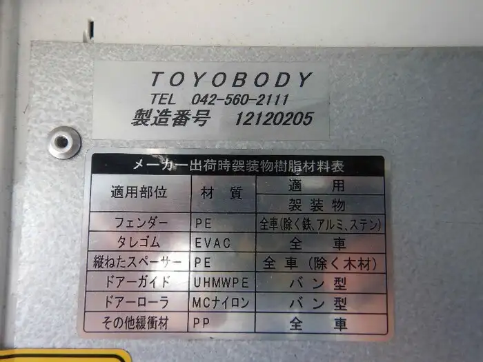 日野 デュトロ 小型 アルミバン ボトルカー サイドドアの中古トラック画像14