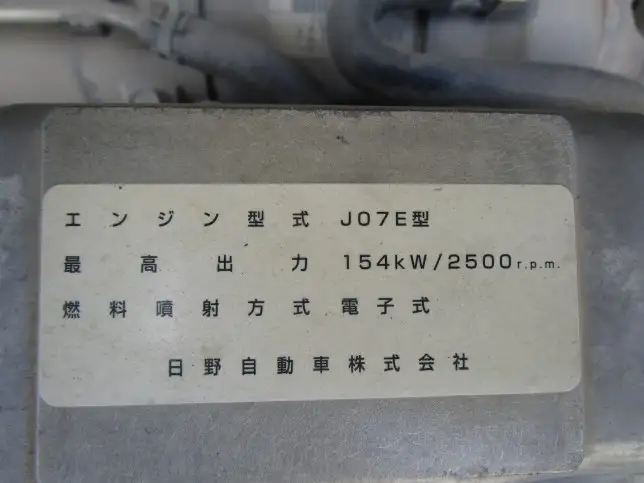 日野 レンジャー 中型/増トン ダンプ 三転 コボレーンの中古トラック画像20