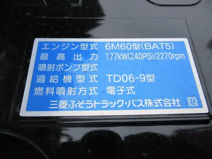 三菱 ファイター 中型/増トン クレーン付 4段 ラジコンの中古トラック画像20