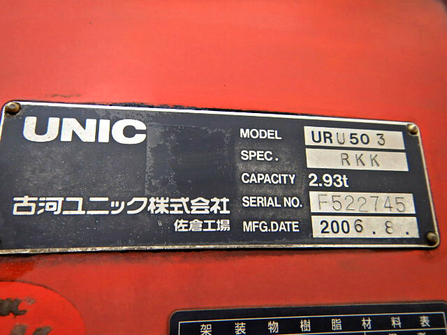 日産UD コンドル 中型 クレーン付 アルミブロック 3段｜画像20