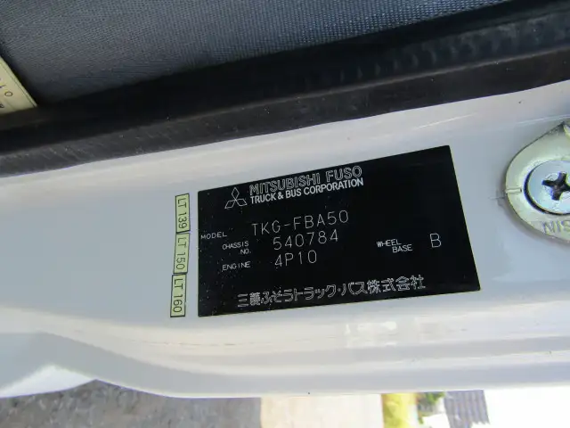 三菱 キャンター 小型 平ボディ パワーゲート TKG-FBA50の中古トラック画像18
