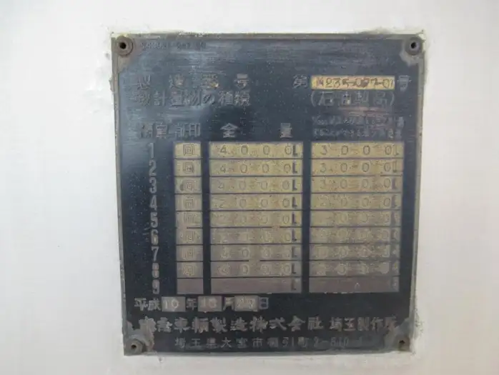 国内・その他 国産車その他 トレーラー/その他 トレーラー 2軸 TT26J9C21の中古トラック画像12