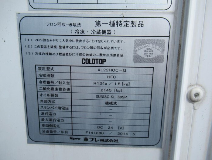 いすゞ エルフ 小型 冷凍冷蔵 中温 床ステン｜画像14