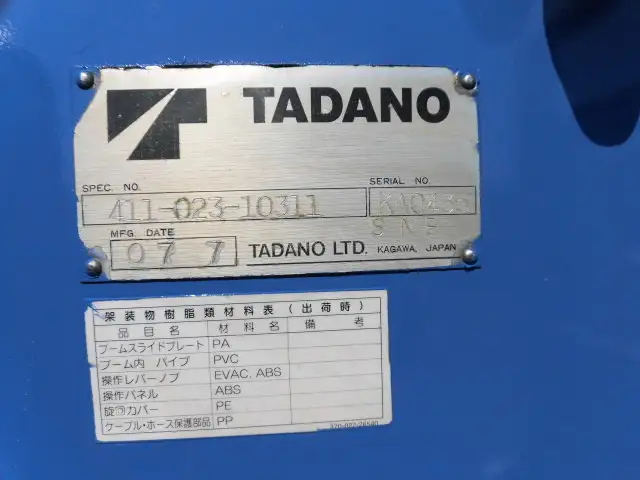 日産UD コンドル 中型/増トン クレーン付 床鉄板 アルミブロックの中古トラック画像8