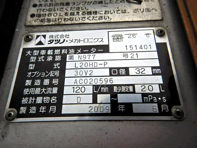 マツダ タイタン 小型 タンク車 ローリー BKG-LJR85Aの中古トラック画像19