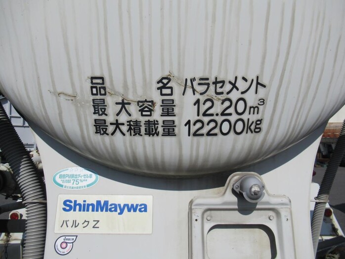 三菱 スーパーグレート 大型 タンク車 バルク PJ-FU50JNY｜画像11