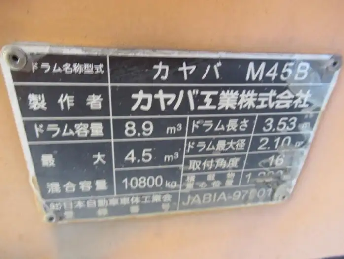 日産UD クオン 大型 ミキサー・ポンプ ベッド ADG-CW2XLの中古トラック画像6