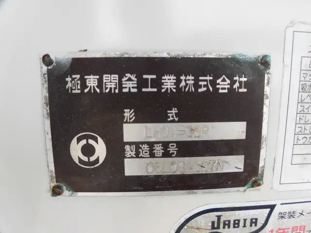 日野 レンジャー 中型/増トン タンク車 散水車 ADG-FC6JCWAの中古トラック画像7