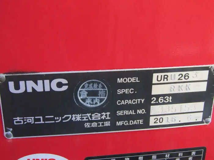三菱 キャンター 小型 クレーン付 パワーゲート 3段の中古トラック画像12