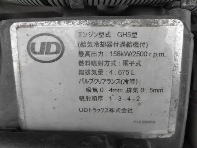 日産UD コンドル 中型/増トン 平ボディ SKG-MK38L H23の中古トラック画像13