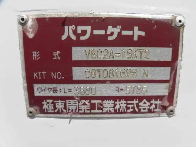 三菱 キャンター 小型 平ボディ パワーゲート 床鉄板の中古トラック画像11