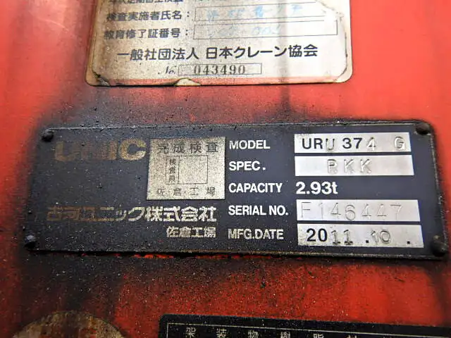 日産UD コンドル 中型/増トン クレーン付 床鉄板 4段の中古トラック画像像17