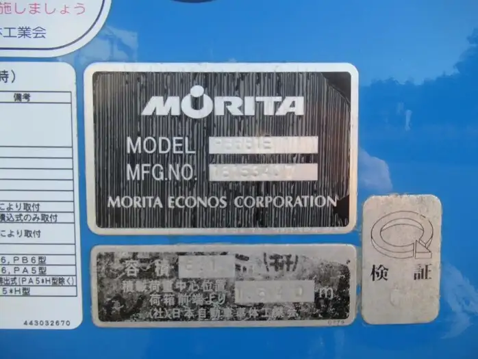 いすゞ フォワード 中型/増トン パッカー車 プレス式 ベッドの中古トラック画像7