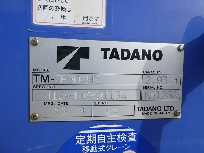 いすゞ フォワード 中型/増トン クレーン付 標準 TKG-FRR90S1 の いすゞ フォワード 中型/増トン クレーン付 標準 TKG-FRR90S1 の