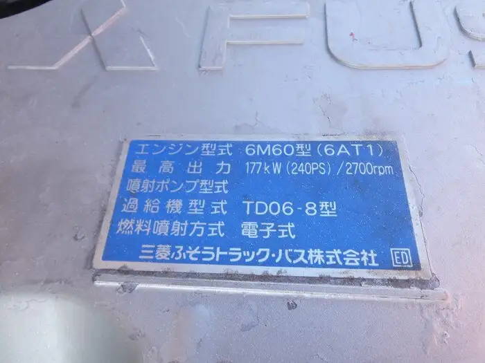 三菱 ファイター 中型/増トン クレーン付 床鉄板 3段の中古トラック画像15