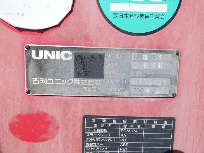 三菱 ファイター 中型/増トン クレーン付 床鉄板 3段の中古トラック画像7